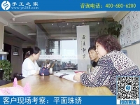 5月19日，珠繡，這個可以帶回家做的手工活不設限，殘疾人也能做。手工之家接待考察加工客戶剪影