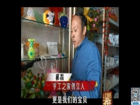 自強(qiáng)不息，心懷他人---記手工之家郝總專訪在河北省電視臺(tái)《非常關(guān)注》欄目播出