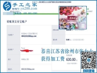想做手工活掙錢，一定要靜下心、定下心。江蘇徐州張女士掙錢后的感悟