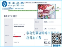下決心與家人一起做手工掙錢，安徽蚌埠周先生找到正規(guī)可以在家做的手工活