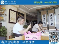 5月24日，可以在家做的手工活，就選珠繡這個能掙錢的。手工之家接待考察加工客戶剪影
