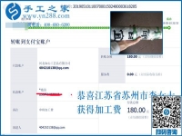 邊上班邊做手工活兼職，江蘇蘇州李女士掙得比姐妹們都多
