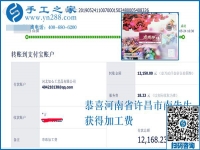 12150元，為什么河南許昌南先生的珠繡外放手工活加工費(fèi)這么高？答案是他親口說的