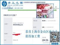 附近有手工活拿回家做，但上海孫女士還是選擇珠繡串珠外發(fā)手工活，為什么