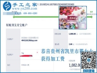 這個正規(guī)供料的手工活真管用，貴州凱里瞿女士帶著孩子上幼兒園的寶媽們掙錢了，這次又掙1080元