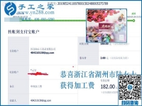 這個可以在家做的手工活，浙江湖州陸女士讓家庭主婦的生活變得充實(shí)快樂和更有價(jià)值