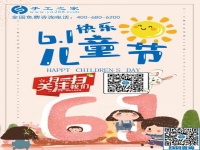 歡度六一，讓孩子在媽媽陪伴下快樂成長(zhǎng)！