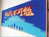 家有勵(lì)志珠，人生不服輸，手工活之家與著名殘疾人尼克.圣斗士結(jié)緣