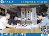 6月3日，在家做手工加工回收項目掙錢的加工會員寄來了感謝信，手工之家接待考察加工客戶剪影