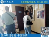 適合農(nóng)村婦女的手工活，河南南陽(yáng)李女士選擇手工之家串珠繡