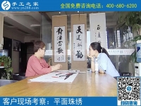 6月5日，世界環(huán)境日里，我們用手工致以我們的努力，手工之家接待考察加工客戶剪影