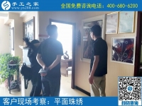 6月15日，想接正規(guī)廠家的手工活，這個(gè)可以帶回家做的手工活很合適。手工之家接待考察加工客戶剪影