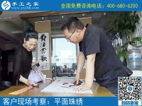 6月17日，手工活外放靠譜嗎？在家做這個(gè)手工活掙錢(qián)是真的。手工之家接待考察加工客戶剪影