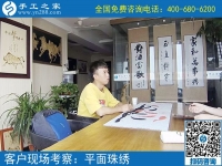 6月22日，想接正規(guī)廠家的手工活，想在家做手工活掙錢(qián)，就來(lái)這里。手工之家接待考察加工客戶剪影