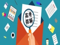 防騙在行動，手工之家提醒大家，注意高考錄取階段經(jīng)常出現(xiàn)六大騙局