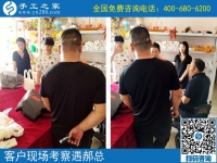 6月27日，在家做什么能賺錢的手工活，大家都選了這里。手工之家接待考察加工客戶剪影