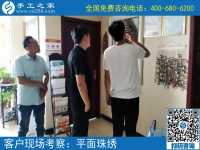 6月29日，手工活拿回家做，想接正規(guī)廠家的手工活就來這里，手工之家接待考察加工客戶剪影