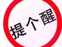 防騙在行動，高考錄取開始，手工之家提醒這些騙局千萬要提防