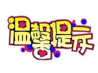 防騙在行動，手工之家?guī)痛蠹铱偨Y(jié)高校新生防騙指南：針對新生常見的五大騙術(shù)
