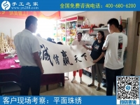 7月18日，一直提供加工材料的手工活加工項(xiàng)目，手工之家接待考察加工客戶剪影