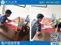 8月4日，如何保證加工的手工順利回收？正規(guī)企業(yè)這樣做，手工之家接待考察加工客戶剪影