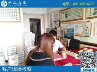 8月7日，想接正規(guī)廠家的手工活，大家推薦做勵(lì)志珠珠繡，手工之家接待考察加工客戶剪影