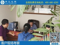 9月10日，感謝那些在家做手工加工掙錢的加工人員！手工之家接待考察加工客戶剪影