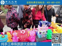邯鄲第四屆旅游產(chǎn)業(yè)發(fā)展大會(huì)，我們來了！---記手工之家攜雅薇麗珠繡等非遺產(chǎn)品受邀參加“美麗邯鄲  生態(tài)武安”旅發(fā)大會(huì)