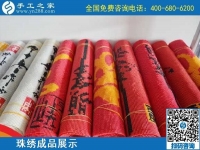 手工活之家的勵志珠手工活外發(fā)加工項目，男女老少都很喜歡