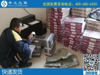 來手工之家考察的加工客戶，全國(guó)各地哪兒都有