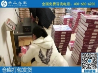 手工之家材料倉庫的工作人員，每天忙碌而幸福，充實(shí)且踏實(shí)