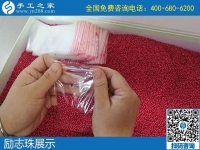 做正規(guī)手工活掙錢，大家選擇提供材料、加工費(fèi)有保證的勵(lì)志珠珠繡
