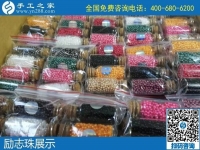 11月26日，手工活網(wǎng)，純手工活外發(fā)加工選勵志珠就對了，手工之家勵志珠珠繡實(shí)拍