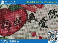 1月8日，手工活加盟項(xiàng)目，手工活拿回家做，這里的珠繡手工活更適合。手工之家勵(lì)志珠珠繡成品實(shí)拍