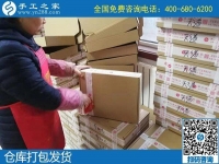 正規(guī)手工活外發(fā)加工廠家，手工之家每次寄出的材料包材料都多30%