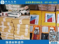 1月12日，代理手工活加工項(xiàng)目，正規(guī)手工活加工項(xiàng)目就選珠繡外發(fā)手工活，手工之家珠繡成品及材料包實(shí)拍