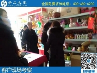1月15日，代理手工活加工項(xiàng)目，正規(guī)外發(fā)手工活，是珠繡拿回家做的手工活，手工之家接待考察加工客戶剪影
