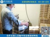 2月5日，拿回家做的手工活、手工活外發(fā)回收項(xiàng)目就是勵(lì)志珠珠繡，手工之家集中安排寄發(fā)加工材料包