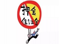 專家解惑：想做手工活，為啥第一句話愛問“要押金嗎？”