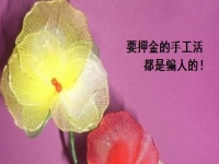 防騙在行動，手工之家跟大家講解關(guān)于手工活押金的知識，一定對你有幫助