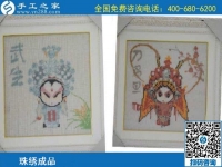 負(fù)責(zé)寄到家的手工活，手工之家的勵(lì)志珠珠繡成品真漂亮