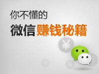 微商發(fā)朋友圈有技巧？當然有，你知道嗎？