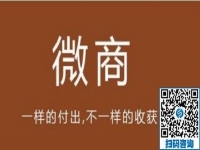要做好微商，這些工作要認(rèn)真做，才能掙錢