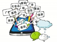 不要小瞧了微商，不要有對(duì)微商的誤解，才能真正用心去做