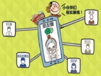 做微商，不做大家討厭的幾種人，要做大家喜歡的才能成功