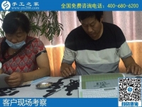 男人也能做的手工活，當(dāng)屬手工之家勵(lì)志珠繡