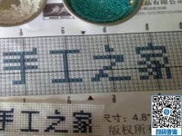 可以先試做的外發(fā)手工活，選擇手工之家的勵(lì)志珠珠繡手工活加工項(xiàng)目就對(duì)了