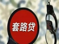 防騙在行動(dòng)，手工之家提醒不想被“套路貸”圈住，這些事情一定要知道