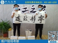 7月8日，到底怎么樣？這個受歡迎、拿回家做且負責(zé)回收的非遺項目外發(fā)手工活。手工之家接待考察加工合作客戶剪影