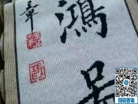 正規(guī)可靠的拿回家做的手工活，就是要負(fù)責(zé)回收，簽訂法律合同
